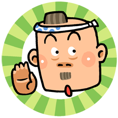 がんばれ! 棟梁!! 第２弾