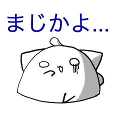 ねこまんじゅー