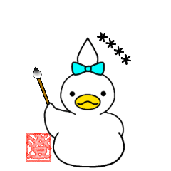 ちょんまげあひる ひとこと箋