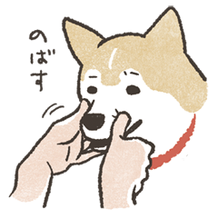 のばされわんこのスタンプ