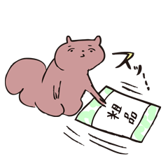 謎の巨大リス　「リス夫くんスタンプ」