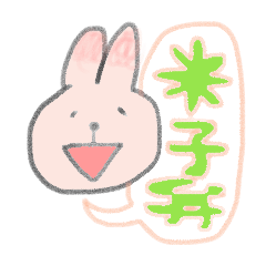 米子弁を話すうさぎ