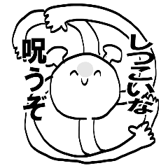 口の悪いきのこ培体