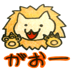 ひとことアニマルズ