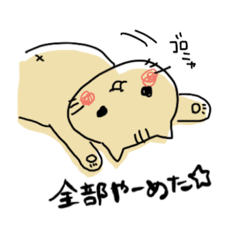 すべてにやる気を失ったネコ