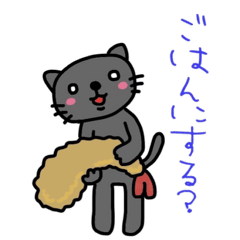 ネコさんスタンプ