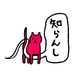 遊んでたらフキダシにからまった猫