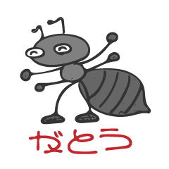 ダジャレ　スタンプ