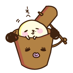 つきたてもちおくん