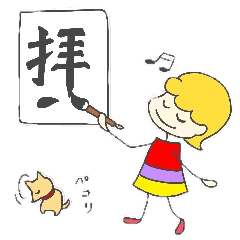 敬語でココちゃん