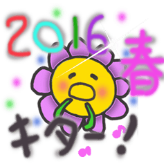 ママは応援団長