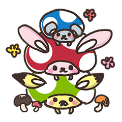 キノコなどうぶつたち