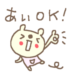 あいちゃんズ基本セットYuri cute bear