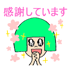 すまみちゃん。