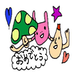 キノコ君と仲間たち