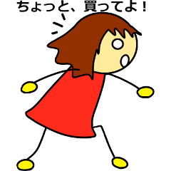 憎めない女の子