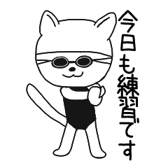 水泳女子のためのスタンプ、その３