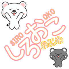 しろおこ あにめ