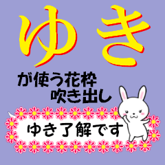 超★ゆき(ユキ)なウサギ