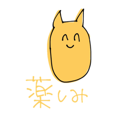 ごじどーぶつん