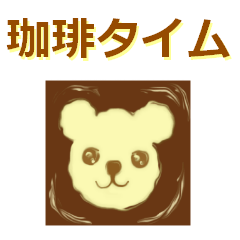 珈琲タイム ラテアート