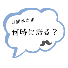 育児・家事　家族連絡用スタンプ