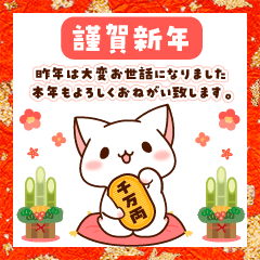 だいすきネコちゃん【お正月&イベント】