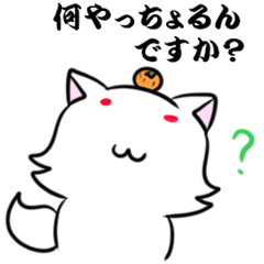 山口弁のしろぎつね 敬語ver2