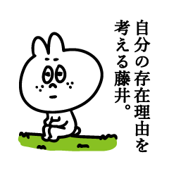 誰でも藤井になれるスタンプ