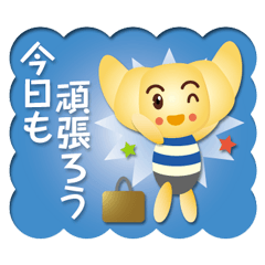 ちびクロワッサンくん 3つめ