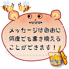 くーまのメッセージスタンプ