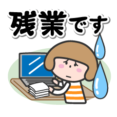 仕事や育児で忙しい人！丁寧！あいうえお順