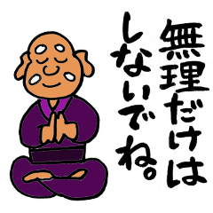 病気回復祈願お見舞いスタンプ３