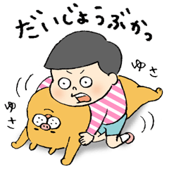 ぼくとブタネコのリアクション大きめで