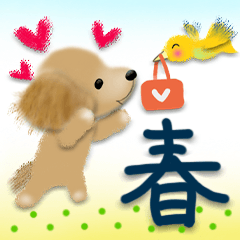 春うらら♡心ほんわか動物たち