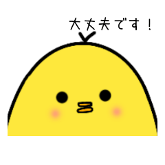 ぴよこちゃん 敬語編