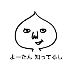 よーたんのためのスタンプ