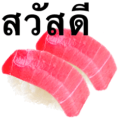 赤身マグロです　タイ語　寿司
