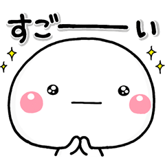 大切な毎日に、無難なスタンプです。気遣い