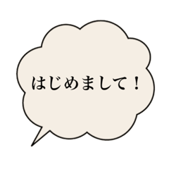 けっこう使う吹き出し
