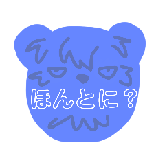 ほんとにスタンプ