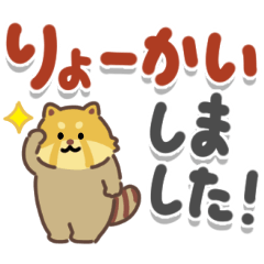 たちあがるレッサー（でか文字）