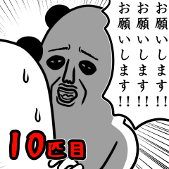 パンダおっさん10匹目