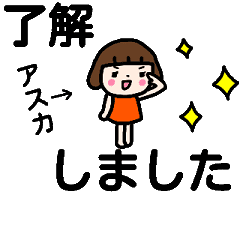 動く！！「あすか」名前_タイプライター