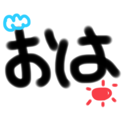 意外と使えるふた文字スタンプ