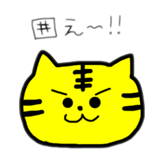 遊びの大学トラちゃんねる