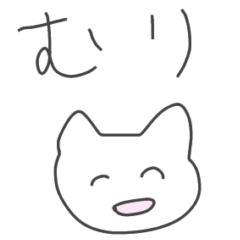 自分勝手な人のためのスタンプ