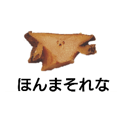 関西出身のアワビ！