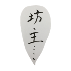 釣り人の為のスタンプ