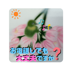 堅苦しく無く失礼じゃ無いスタンプ